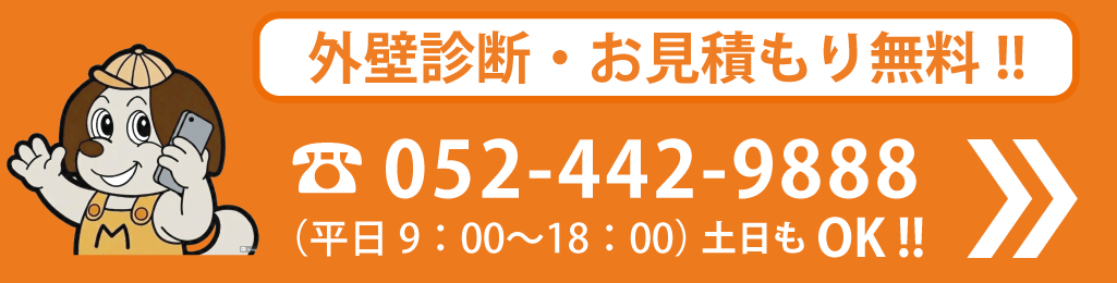 安い・お値打ちな外壁塗装