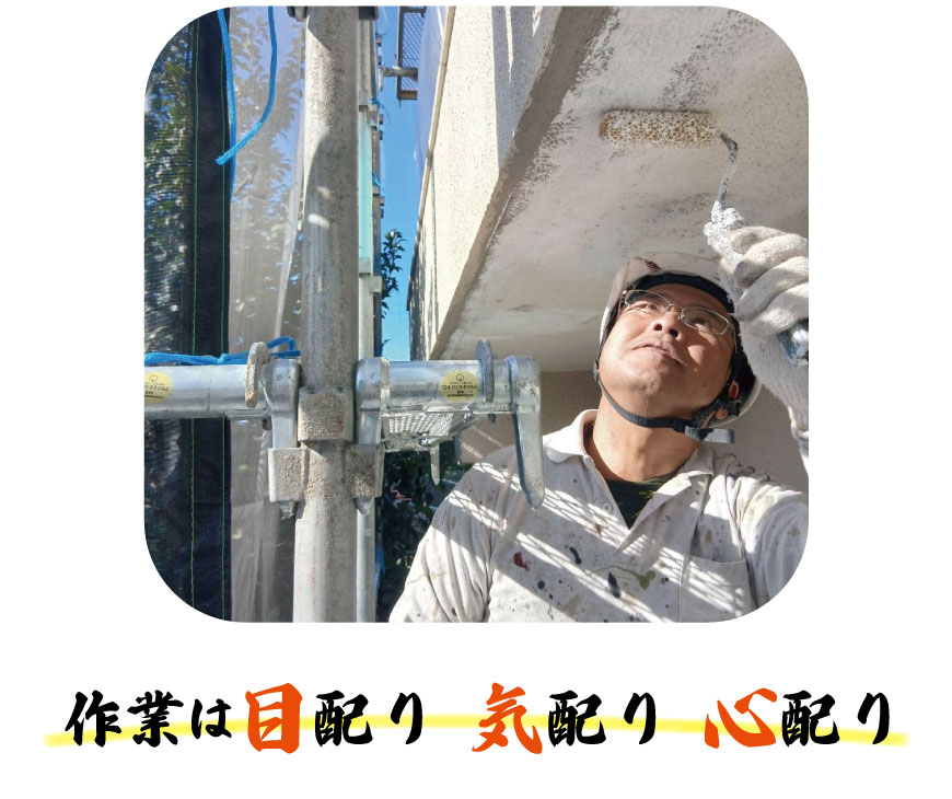 スピード施工