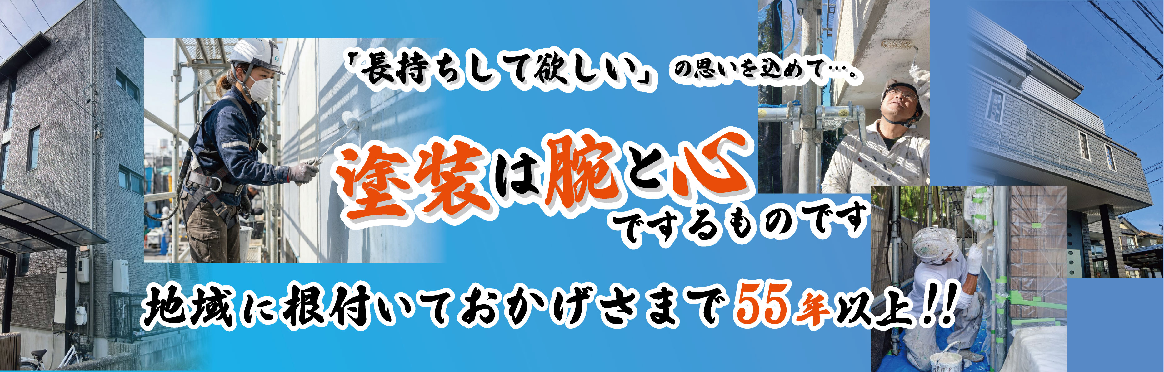 あま市で安くて高品質な塗装業者