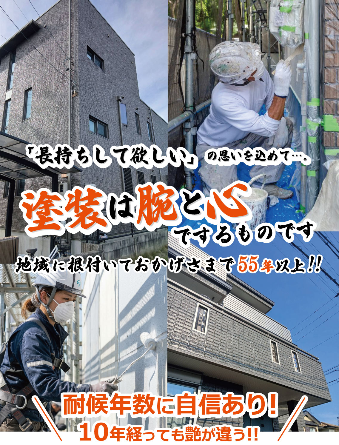あま市で安い外壁塗装